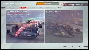 F1 - 2022 /Formula 1/ гонки/карьера/прохождение на канале GEP-Games