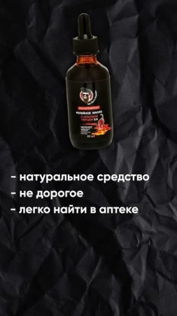 Что ЛУЧШЕ для РОСТА БОРОДЫ?