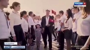 Севастополь останется русским. Флешмоб к 75-летию освобождения Севастополя от фашистов (2019)