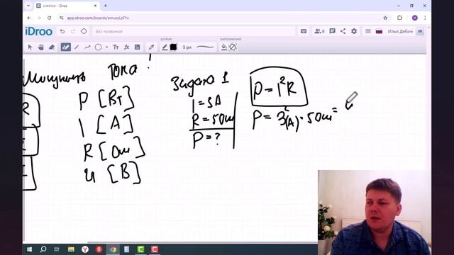 Мощность тока. Физика 8 класс.