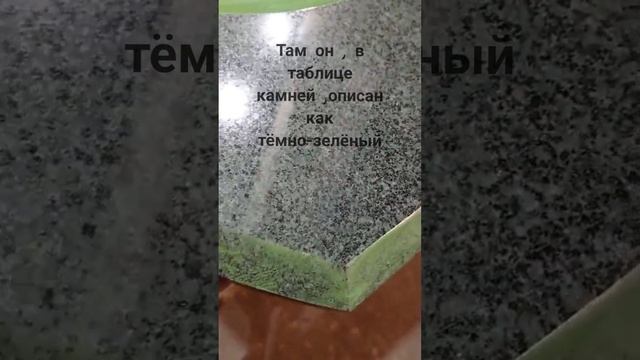финишная полировка Пастой ГОИ,= ,,зелëнкой,,= оксидом хрома Китайских камней мягких как мрамор