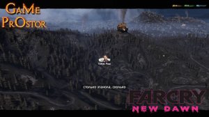 Этанола много не бывает | Far Cry New Dawn | Новый рассвет