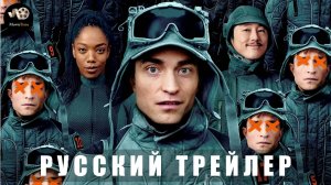 Трейлер #2: Микки 17 2025 (Русский дубляж)