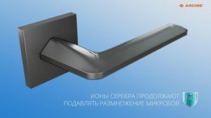 SILLUR  Коллекция дверных ручек SILLUR с антибактериальным покрытием