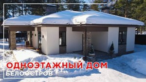 Одноэтажный загородный дом с сауной. Белоостров