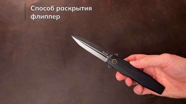 Нож Ruike P188-B