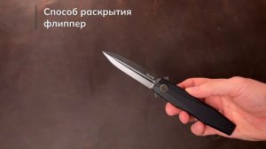 Нож Ruike P188-B