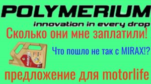 Супер предложение для Motor Life! Сколько мне заплатил Polymerium! Почему так получилось с Mirax?