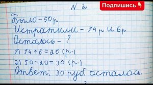 Решебник по математике Моро 2 класс 1 часть страница 79 номер 2