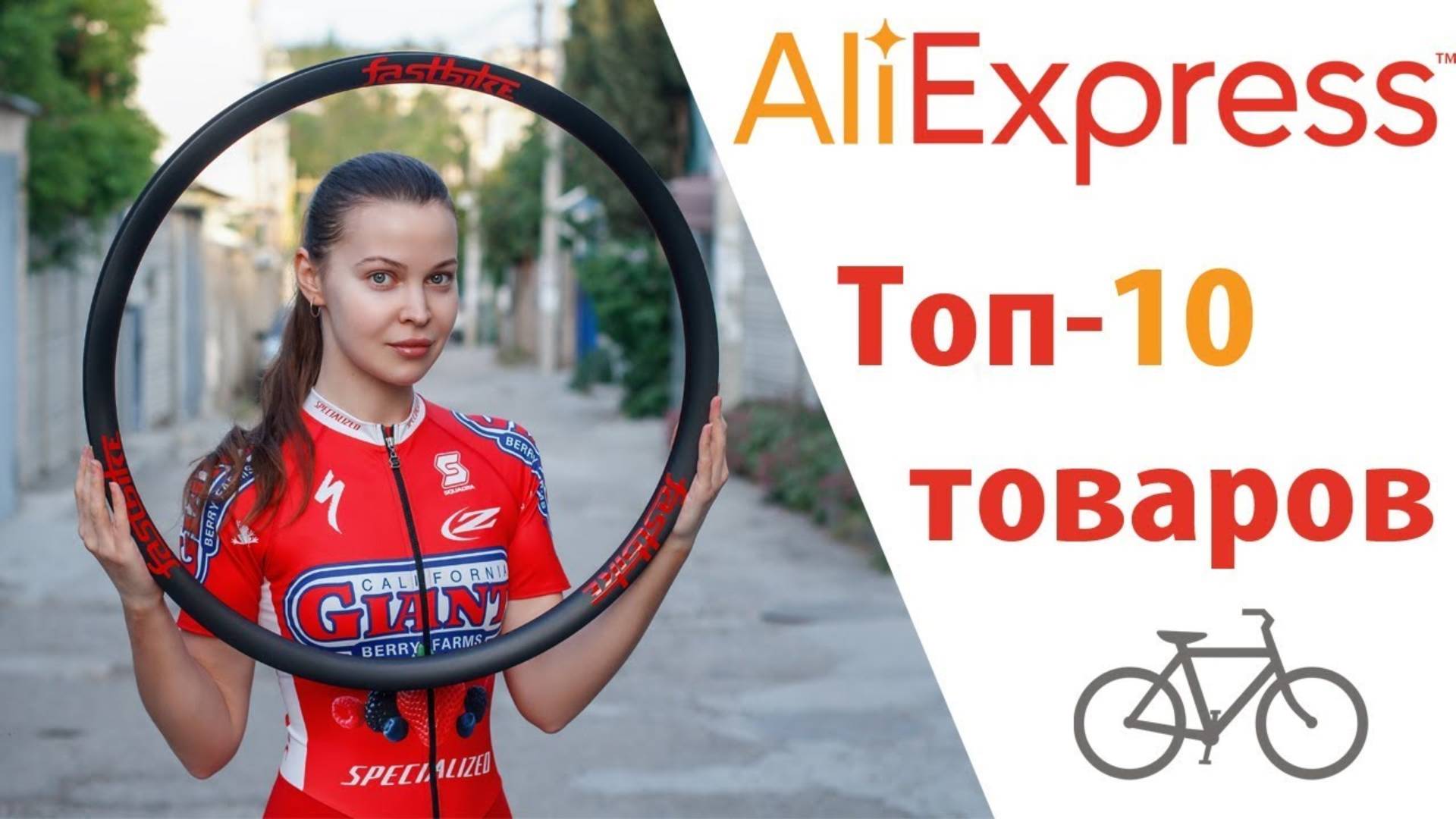 Топ-10 велотоваров с AliExpress для кросс-кантри