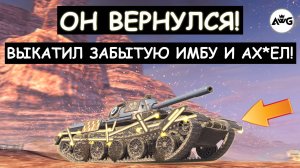 ИМБА ИЗ 2016 ГОДА! AWERPER ВЫКАТИЛ ЛЕГЕНДАРНЫЙ Т54 И ПРОСТО ОХ**ЕЛ! Tanks blitz!