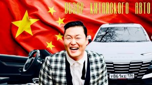 КУДА МЫ КАТИМСЯ? | КРАТКИЙ ОБЗОР КИТАЙСКОГО АВТО JETOUR | ЧТО НАС ЖДЕТ ДАЛЬШЕ?