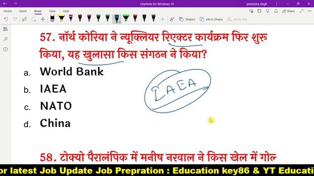 67th BPSC & CDPO  PT 2021 | 150 Questions Practice set 19 | 67th BPSC Pre Test Series 2021