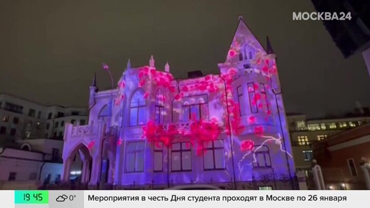 На фасаде Башмет Центра показали световое шоу