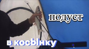 Рыбалка на косынку зимой! Подуст на косынку! Рыбалка в палатке на косынку!