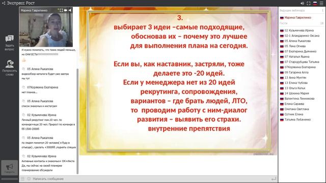 Планерка-запуск каталога № 13 проекта "Экспресс рост". Гавриленко Марина смотреть онлайн