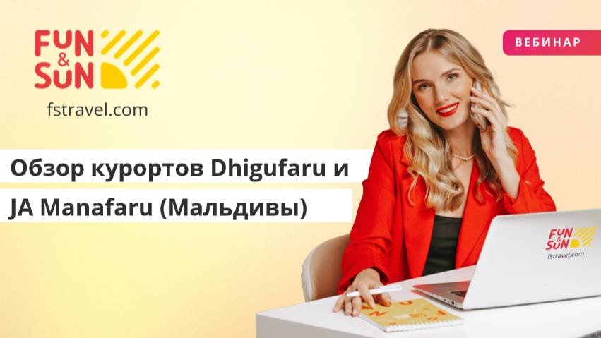 Обзор курортов Dhigufaru и JA Manafaru (Мальдивы)