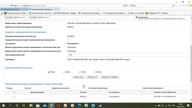 победа на аукционе по утилизации отходов смотреть онлайн