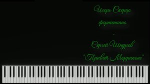 Игорь Скерцо - Привет Морриконе (мелодия из кинофильма Бумер)