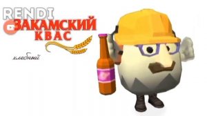 все версии закамского кваса чикен ган (chicken gun)