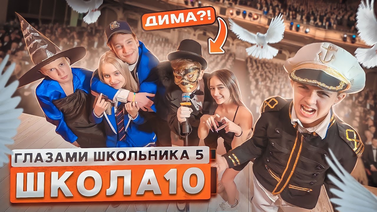 От первого лица: Школа 5 🤯 КРИНЖ на КОНКУРСЕ КРАСОТЫ😓ОПОЗОРИЛИ УЧИТЕЛЕЙ на СЦЕНЕ ГЛАЗАМИ ШКОЛЬНИКА