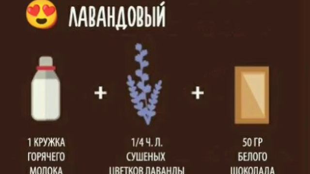 Рецепт лавандового глинтвейна! смотреть онлайн