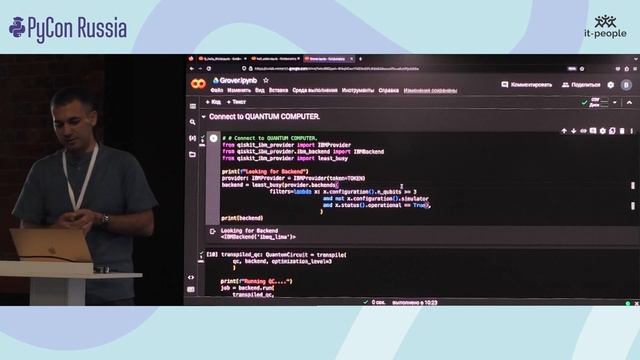 Б.Алиев.Python Шредингера:когда ваш код и жив,и мертв,а весь мир с замиранием ожидает его выполнени смотреть онлайн