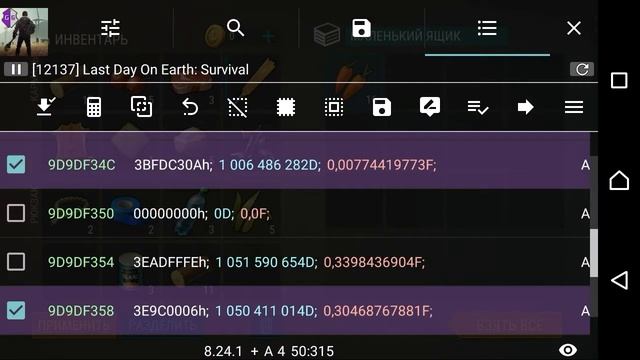 Дюп в Last day on Earth