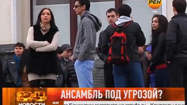 Ансамбль под угрозой? смотреть онлайн