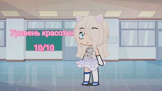 ☘,,Уровень Красоты''☘meme *без звука* смотреть онлайн