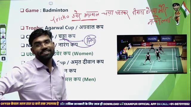 BIHAR CONSTABLE/ DAROGA 2023 | STATIC GK CLASSES | खेल (SPORTS) | STATIC GK BY SAGAR SIR смотреть онлайн