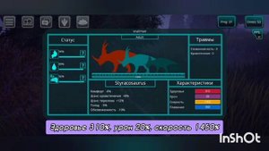 играю за стеракозавра,the cursed isle,за кого играть потом?