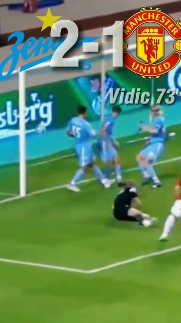 Зенит🇷🇺-Манчестер Юнайтед🏴󠁧󠁢󠁥󠁮󠁧󠁿 2-1 Финал Суперкубка Европы💫💫💫#shorts