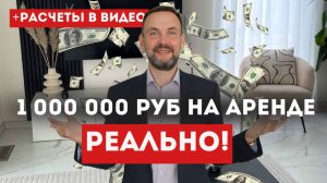 Сколько РЕАЛЬНО можно ЗАРАБОТАТЬ на посуточной аренде в Анапе: ЧЕСТНЫЙ разбор по районам