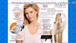 AVON: Каталог Кампания №11