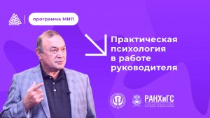 Практическая психология в работе руководителя. Авторская программа Т.Ю.Базарова / Отзывы