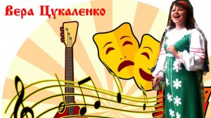 Частушки