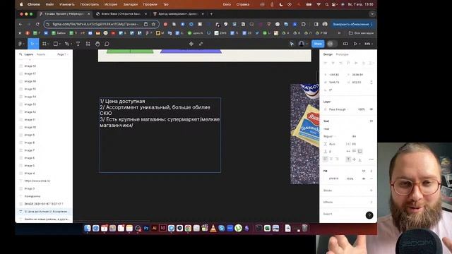 Ребрендинг в прямом эфире: третья часть! смотреть онлайн