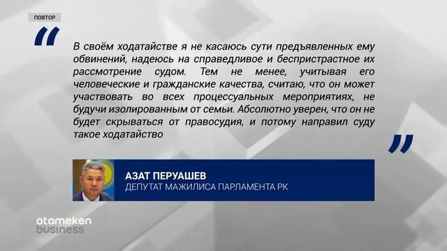 К ЗАЩИТНИКАМ ЭКС-МИНИСТРА Е.БИРТАНОВА ПРИМКНУЛИ  ДЕПУТАТЫ
