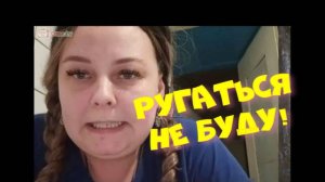 212. Ветеринар ругаться не хочет.