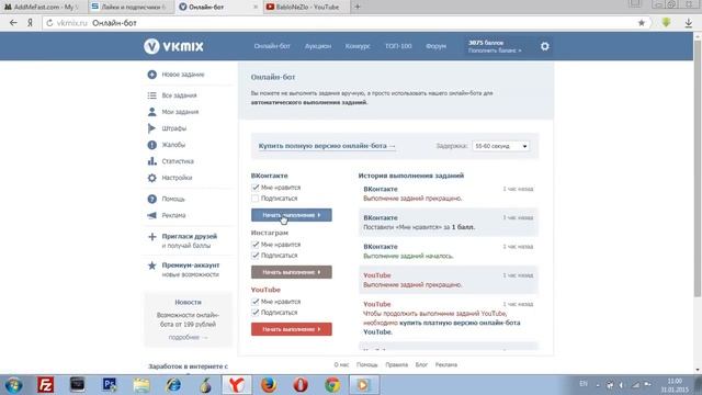 Как накрутить подписчиков на канал YouTube БЕСПЛАТНО Накрутка подписчиков в Ютубе через VKMix 2016