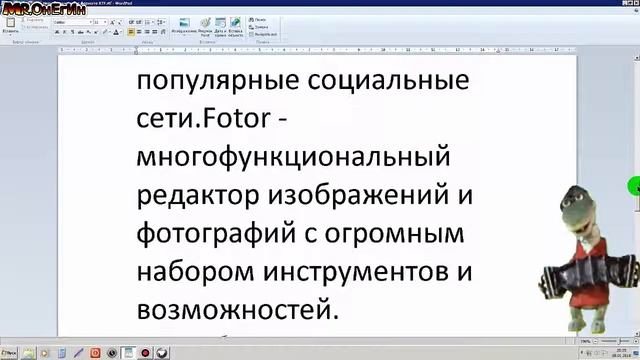Фоторедактор СКАЧАТЬ