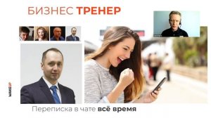 Как проходит обучение в академии Максима Батырева WakeUP