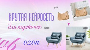 ЛУЧШАЯ НЕЙРОСЕТЬ ДЛЯ ДИЗАЙНА