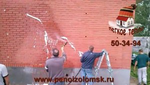 Пеноизол! Заливка через отверстия, полостей в кирпичном доме с наружи здания!