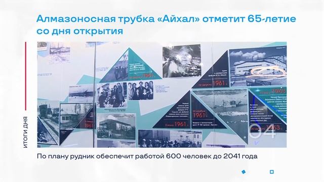 Обслуживание зимника на Усть-Кут и другие итоги дня – коротко