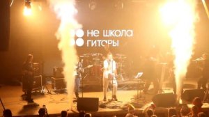Король и Шут - Танец злобного гения [НШГ Live 2023] Cover