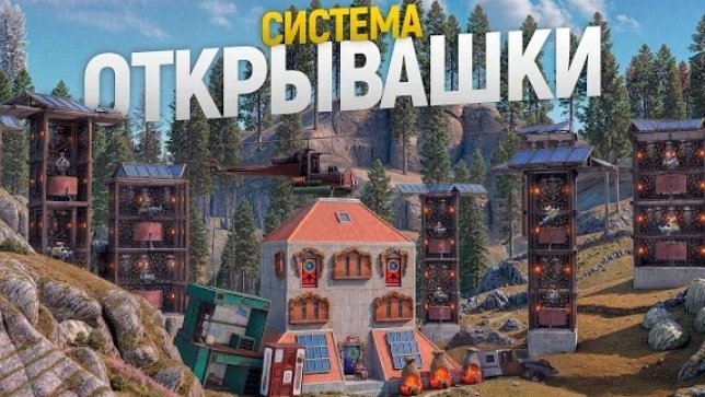 Система СКРЫТЫХ 