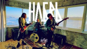 RASPUTNIKI - Нелюбовь (2025)