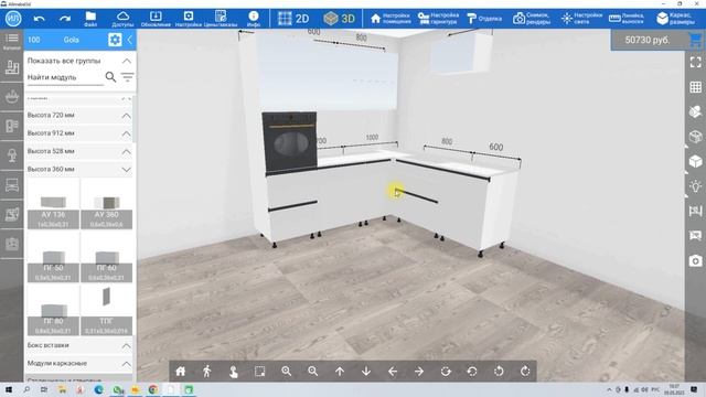 Просчет Голы в конструкторе смотреть онлайн